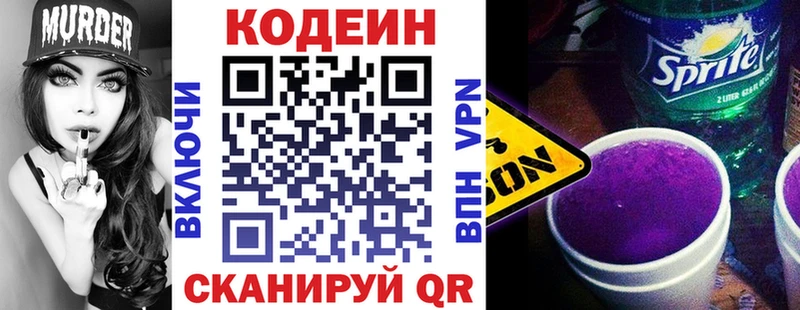 как найти закладки  Славянск-на-Кубани  Кодеин напиток Lean (лин) 