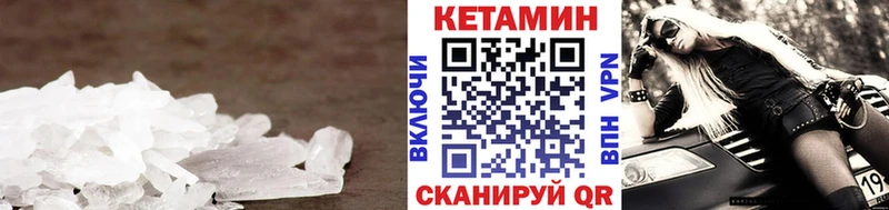 Кетамин VHQ  Славянск-на-Кубани 