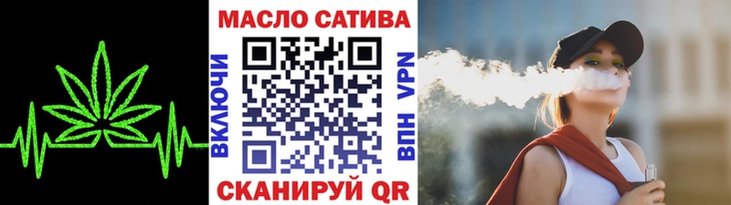 ТГК вейп с тгк Славянск-на-Кубани